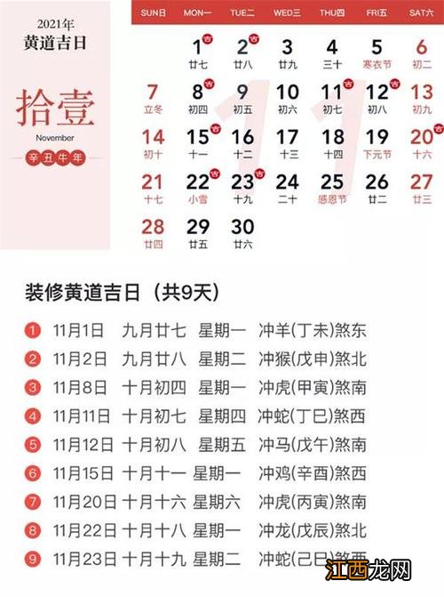 2022年2月26号结婚好吗 择吉老黄历查询,教你如何挑选黄道吉日
