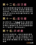 金牛座配对星座配对表 金牛座的最佳配对表，金牛座的最佳配偶