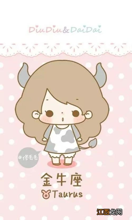 金牛男最后都娶了什么星座 真心爱金牛女的星座,哪个星座能降住金牛男