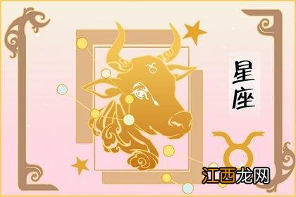 金牛座的三个贵人 金牛座今日运势如何,金牛座未来15天运势