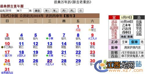 老黄历开业吉日查询2022年 汉典万年历择吉老黄历黄道吉日，麦玲玲黄道吉日查询