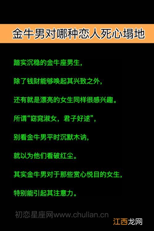 金牛男没放下你的表现 金牛男为什么坚决离婚，金牛座不爱你的九大表现