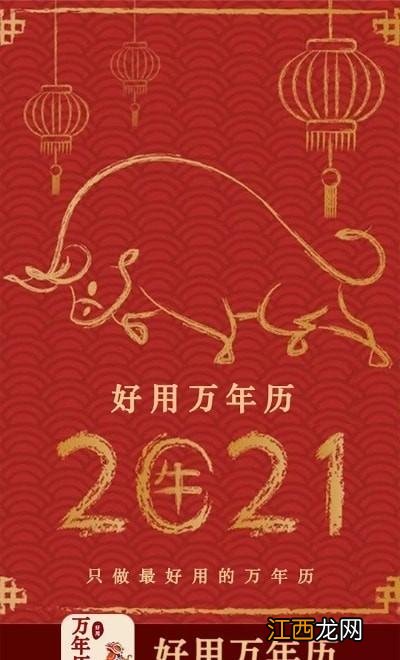 最准最有权威的万年历排行 最好最全的万年历，2022年2月初几搬家最好