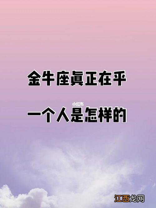 金牛会一直憋着不找你吗 金牛男越喜欢越不主动，金牛男想接近你的表现