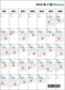 提新车选吉日吉时 签订合同吉日老黄历查询，本月买房黄道吉日