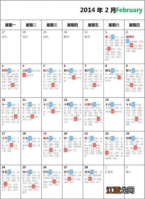 提新车选吉日吉时 签订合同吉日老黄历查询，本月买房黄道吉日