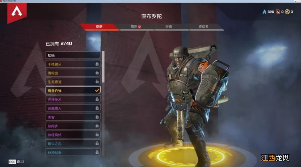 Apex英雄手游直布罗陀怎么玩？