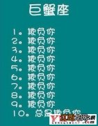 巨蟹男真爱一个人的表现 巨蟹男疯狂爱上一个人的表现，巨蟹男玩你最明显的表现