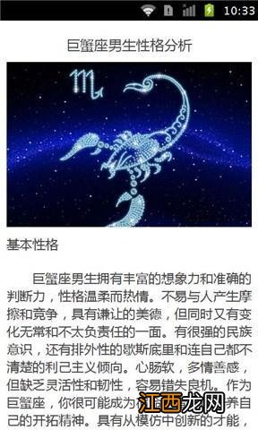 对待巨蟹男要比他还冷 对待巨蟹男要比他还冷，小细节看出巨蟹男暗恋你