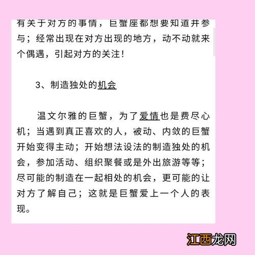 巨蟹男只对喜欢的人说晚安 属鼠巨蟹男爱一个人的表现，属蛇巨蟹男喜欢一个人的表现