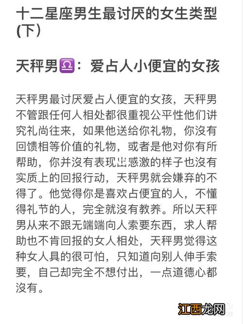 巨蟹男对你越色越在乎 巨蟹男反感你的表现，小细节看出巨蟹男暗恋你