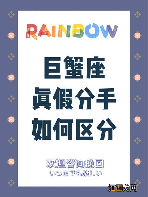 巨蟹男换头像必有大事 巨蟹男无缝衔接会是真爱吗，巨蟹男认真谈恋爱的表现