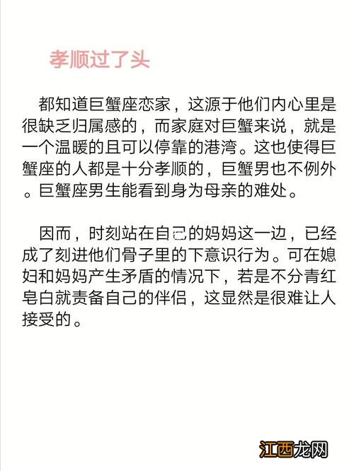 巨蟹男真的很渣吗 巨蟹男渣不渣，公认的三大星座渣男