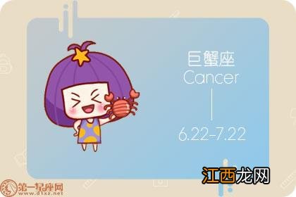 12星座谁会暗恋巨蟹座 巨蟹女性格20个特点，巨蟹女性格全面解析