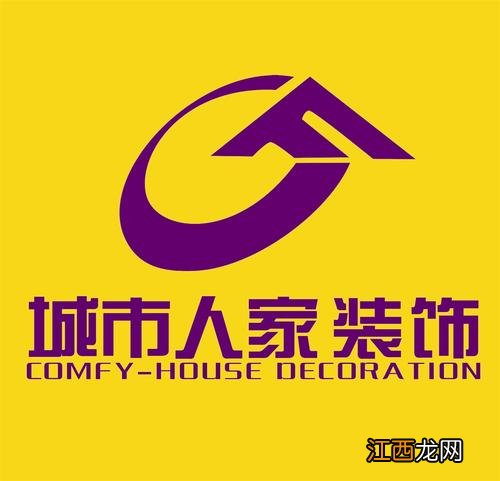 重庆装饰公司口碑十强 西安城市人家装饰公司怎么样，咸阳信誉好的装修公司