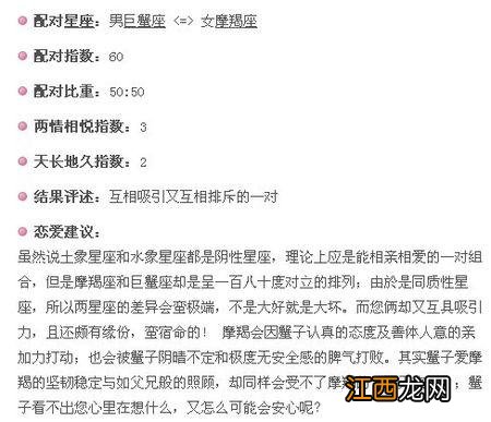 摩羯男喜欢纯洁还是污 摩羯男在床上频繁想要巨蟹女，摩羯男每次见面都要睡