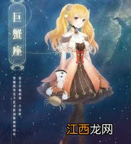 巨蟹座女都有什么特征 巨蟹座女的10个特点,和巨蟹座男生聊天禁忌