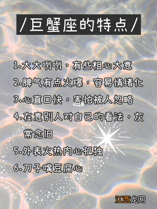 7月12日什么星座 12种巨蟹座12种性格，摩羯座12月28日性格