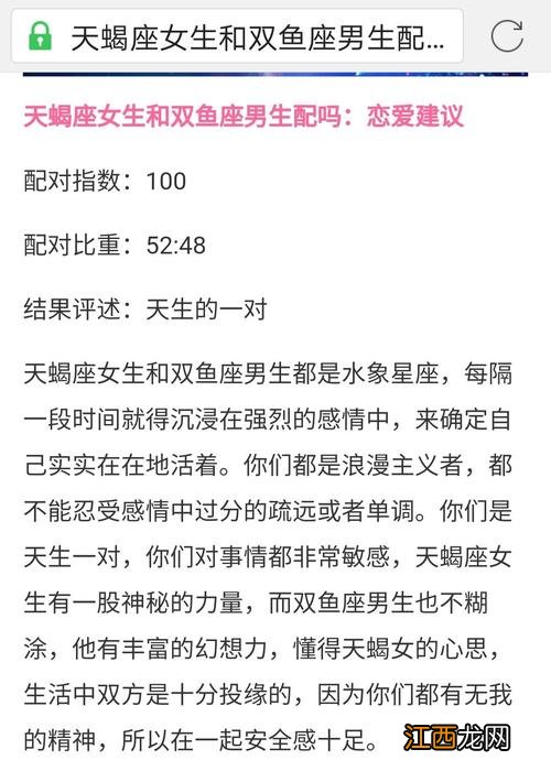 双鱼男和巨蟹女的结局 双鱼男和巨蟹女闹矛盾，一辈子睡女人最多的星座男