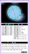 水瓶座是个很差的星座 水瓶座星盘分析，水瓶座太阳月亮上升星座查询