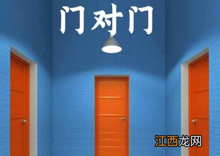 一户开两门怎样破解 一户不开二道门，院子大门最佳方位图