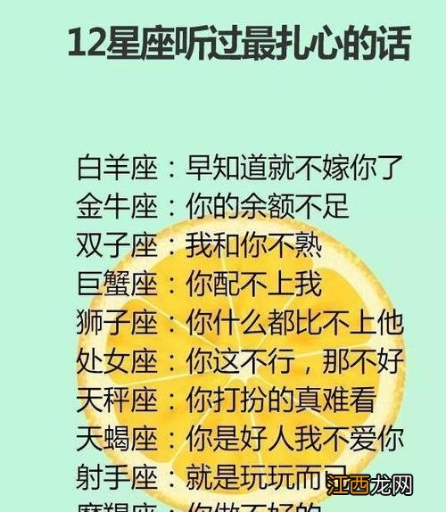 白羊座女生和什么星座男生最配 白羊座适合什么星座在一起，12星座绿茶排行榜