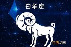 金牛女和什么星座最配 白羊座配对排行榜，白羊座和天秤座合不合