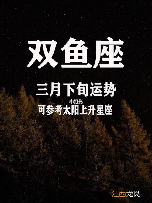 双鱼座2019年12月27日运势 双鱼座12月运势，2022年双鱼座全年运势详解