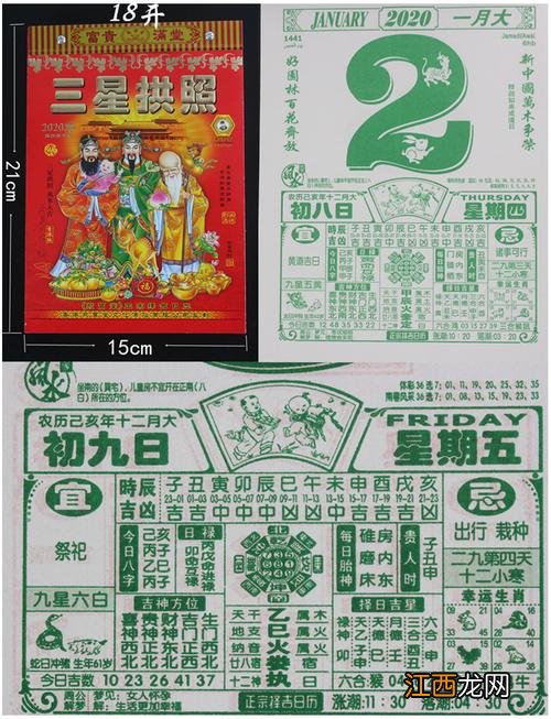 择日大全通书吉日查询 通书查询吉日，择日大全通书吉日下载