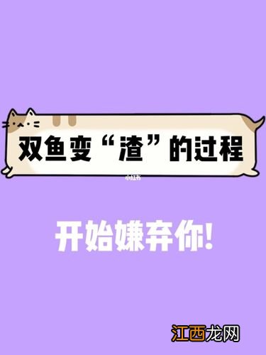 双鱼女喜欢别人粘他吗 双鱼女渣不渣，双鱼座女生分手很绝情