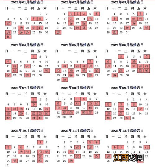 生辰八字查询搬家吉日 黄道吉日查询今天,老黄历万年历黄道吉日查询