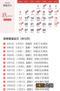 2022年2月乔迁吉日 黄道吉日网，算命最准的免费网站