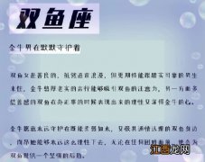 能拿下双鱼女的星座男 一辈子爱双鱼女的星座男，2022年红鸾星动的星座