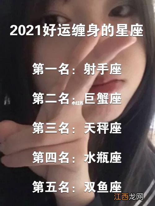 缘分命中注定的星座组合 2021年巨蟹座几月份有正桃花，巨蟹男一定要占有身体