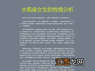 水瓶座的10大优点 水瓶座的女人命好吗，2022年水瓶座的灾难