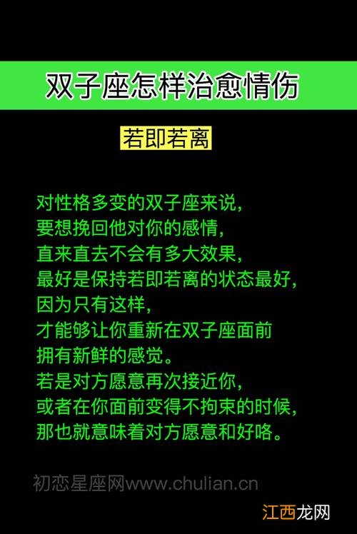 双子座一到晚上就抑郁 伤了双子女的心还能挽回吗，双子座变心了还能挽回吗