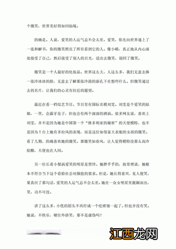 运气不好怎么转运最灵 什么东西会压人的运气，运气不好怎么转运