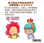 公认的三大星座渣男 十个双子女九个渣，背叛了双子座的后果