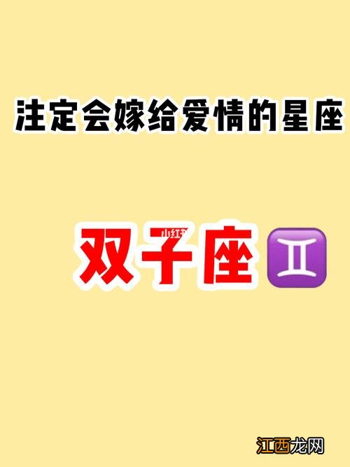 背叛了双子座的后果 双子被这4个星座吃定，双子男害怕失去你的表现