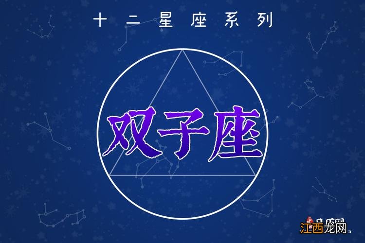 折磨双子男的办法 双子男日思夜想的星座女，双子男玩不过的星座女