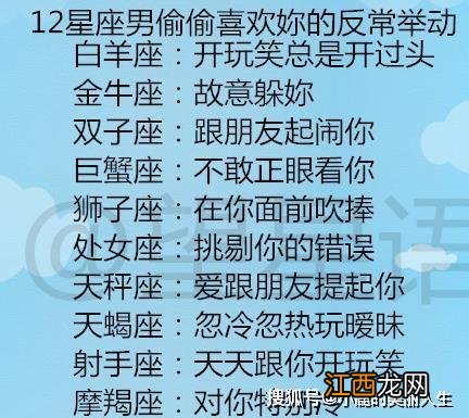 双子男喜欢你最明显的表现 双子男喜欢你20个表现，最让双子男疯狂的女人