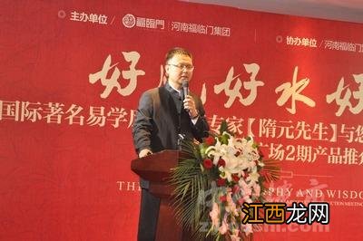 易经风水看家宅 易经家居风水布局讲座,风水自学免费视频教程