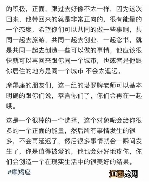 摩羯座一生的婚姻如何 与摩羯座结婚概率最高的星座，摩羯暗恋一个人30细节