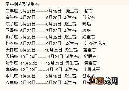 6月是什么星座 双子座旧历是什么星座，8月是什么星座