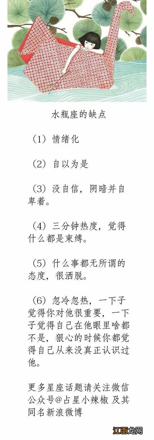 水瓶座哪个血型最聪明 水瓶座的缺点，水瓶座的七大特点