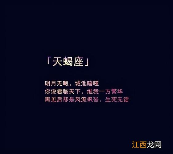 天蝎暗恋你最明显的表现 天蝎座喜欢你最明显的表现,让天蝎男上瘾的女人