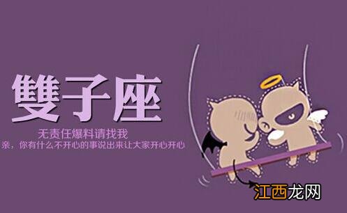 双子女认定你的表现 双子女只是玩玩的表现，双子女会不会同时爱上两个人