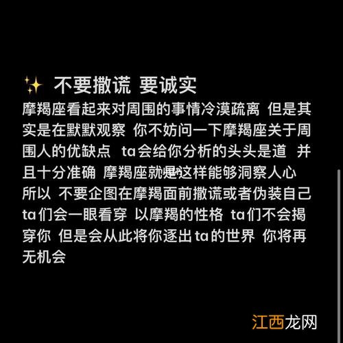 摩羯座说心累代表什么 最让摩羯座心软的行为，怎样试探摩羯座喜欢你