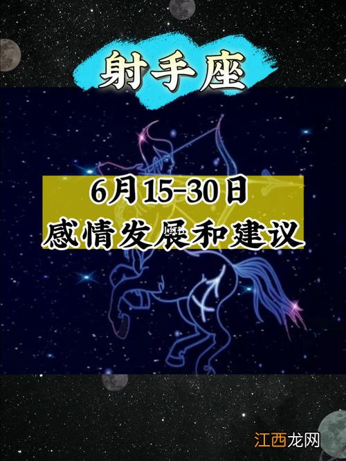 射手座2月份运势2020 射手座6月运势，月运双鱼座2020年1月运气