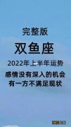 上升金牛座的正缘 双鱼座2022年真爱在哪儿遇见，金牛座2022年的正缘星座